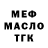 Метадон кристалл Robok Riba