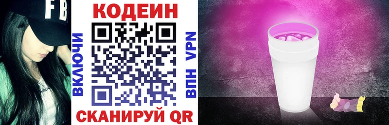 Codein Purple Drank  Юрьевец 